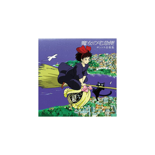 KIKIS DELIVERY SERVICE ST COLLECTION [DVD]