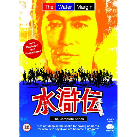 The Water Margin: Complete Series (DVD)
