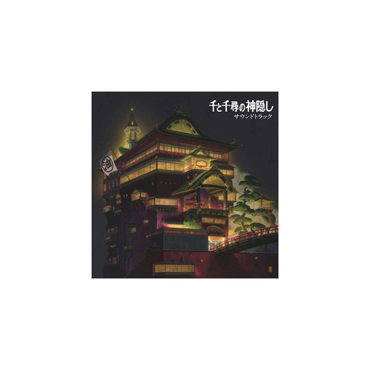 SPIRITED AWAY -SOUND TRACK-